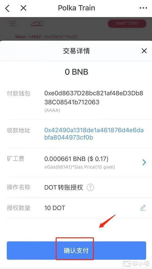 Polkatrain测试空投-第5张图片-芝麻交易所下载 Polkatrain测试空投-第5张图片-芝麻交易所下载